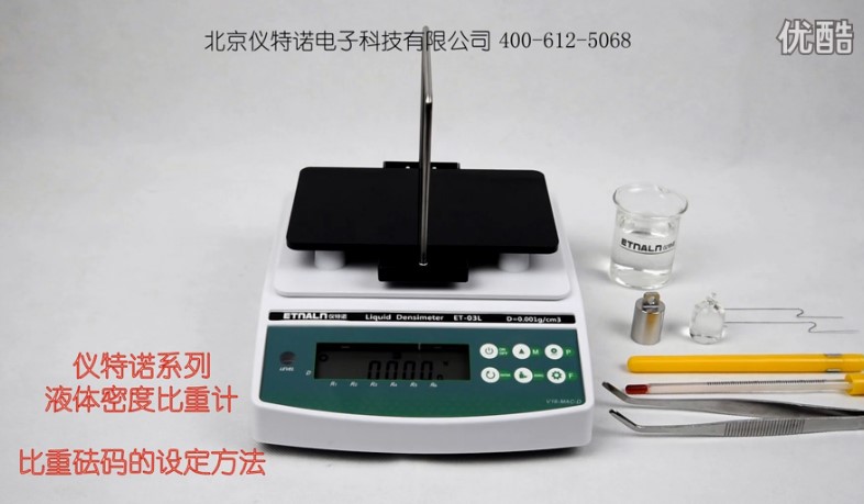 液體密度計常用砝碼的設定方法 液體密度計常用砝碼的設定方法