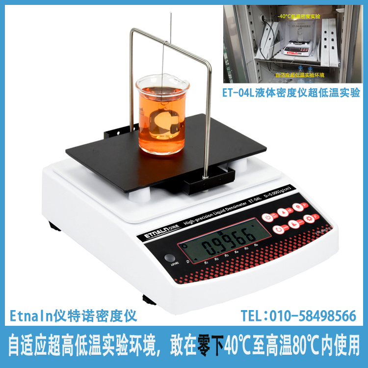 化工設備(密度計)