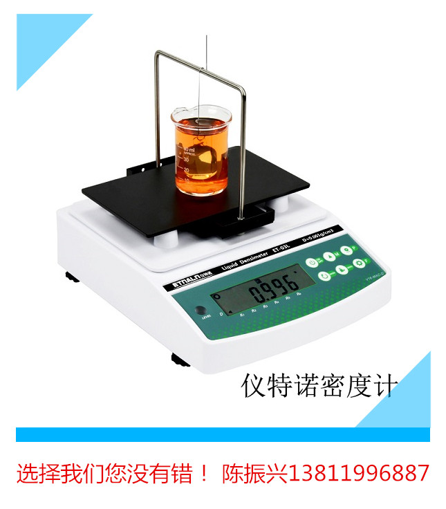 電子數顯密度儀