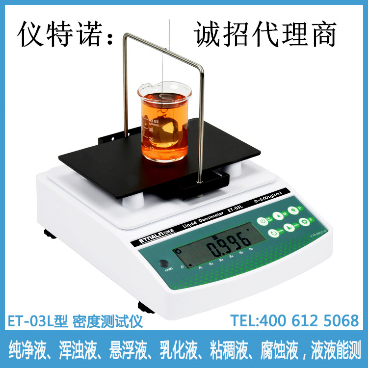 溶液密度測(cè)量?jī)x