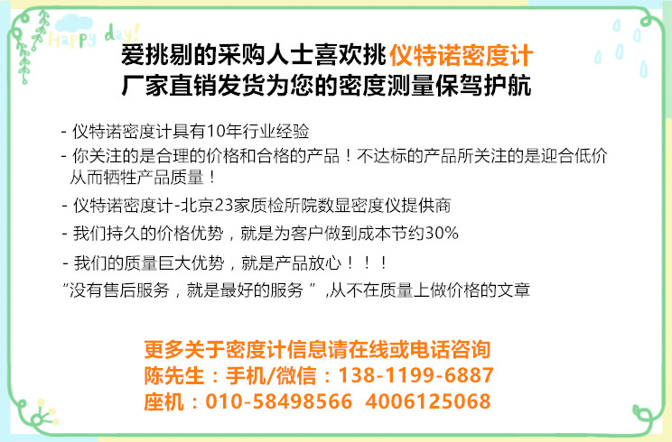 高精度固體密度計