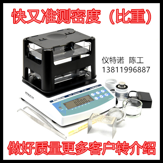 電子密度計(jì)廠家