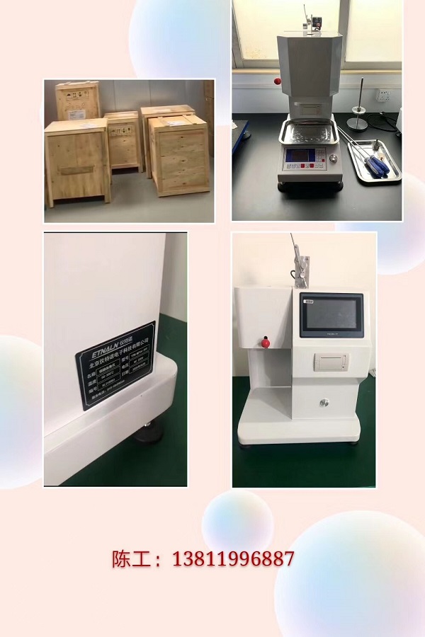 熔噴料熔融指數儀